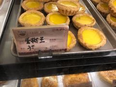 -嘉乐蛋挞王(文明分店)