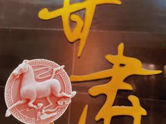 -甘肃省博物馆