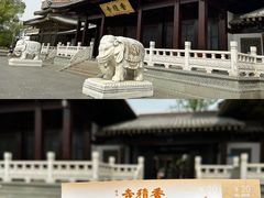 -香积寺