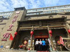 -山西会馆·晋菜·晋商宴·牌匾博物馆(胜利东街店)