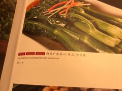 菜单-博多新记·粤菜(复兴店)