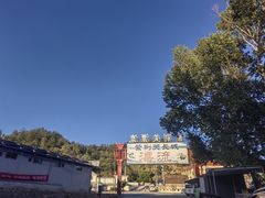 -紫荆关长城漂流