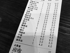 账单-孙记炸串小馆