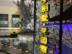 -上海安亭别墅花园酒店