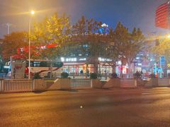 -味千拉面(东方明珠店)