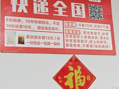 -樊三嬢手工甜水面(大邑安仁店)