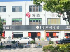 -长阳创谷