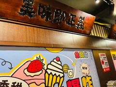 -合风谷(南下塘店)