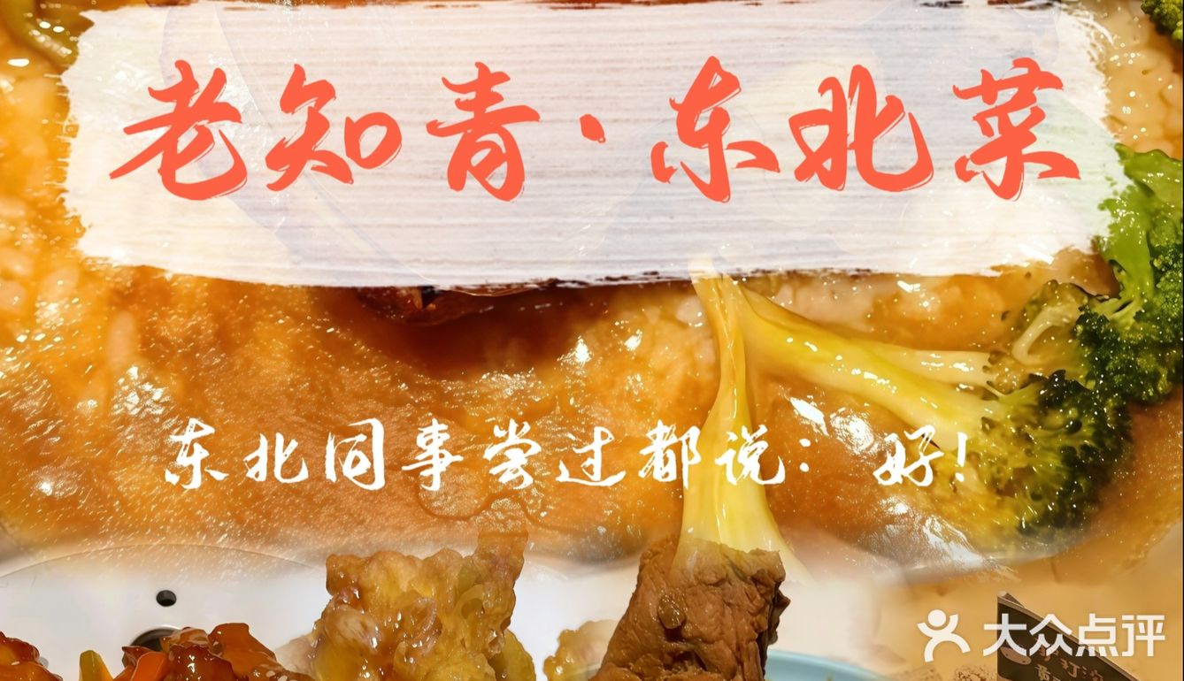 人均50吃撑！厦门这家东北菜也太太太绝了吧！