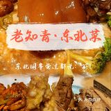 人均50吃撑！厦门这家东北菜也太太太绝了吧！