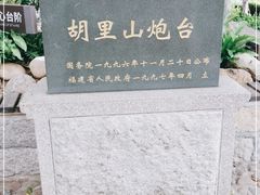 -胡里山炮台