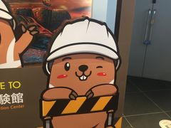 -富士山地震体验馆