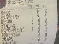 -潮粥荟·潮汕砂锅粥(朝阳大悦城店)