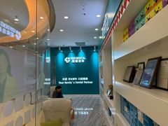 -固瑞齿科(国贸门诊店)