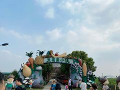 -米果果小镇