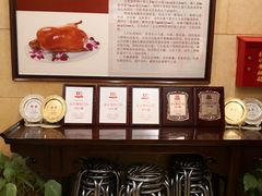 -北京全聚德(天安门店)