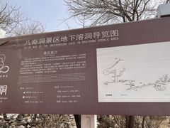 -八奇洞景区