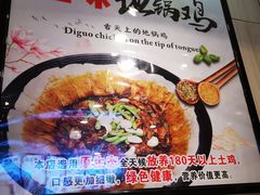 -皖北三胖地锅鸡(高速时代广场店)