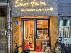 -森Some Fusion(荔湾店)