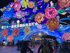 -自贡恐龙博物馆