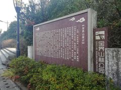 -宝界山林公园