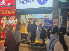 -茶百道(北街店)