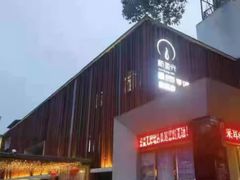 -新盈光·旗舰店(海曙苍松路店)