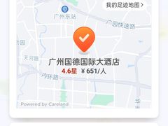 -广州国德国际大酒店(太古汇石牌桥地铁站店)