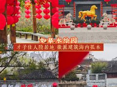 -水绘园