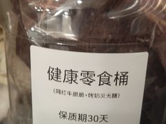 -半天妖烤鱼(新中关购物中心店)
