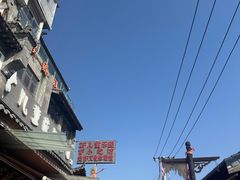 -茯茶镇