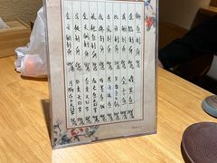 -镹·鱼料理  国产鱼使用店