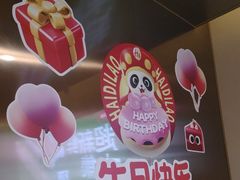 -海底捞火锅(河东万达广场店)