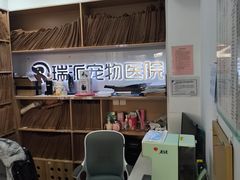-瑞派天使宠物医院·神经外科·骨科·核磁CT(洛川中路店)