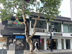 -笃笃笃糖粥(十全街店)