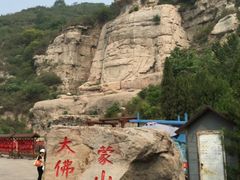 -蒙山大佛景区
