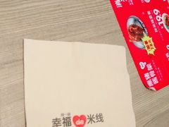 -云味馆米线(红花湖店)