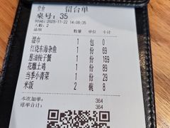 -原製原味(普陀山磐龙店)