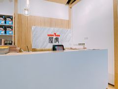 前台-屋虎猫馆(宝安大仟里店)