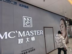 -万达广场(北京槐房店)