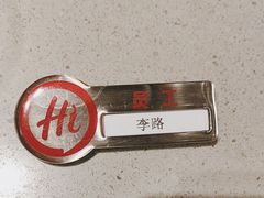 -海底捞火锅(吉利大厦店)