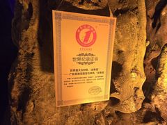 -宝晶宫旅游景区