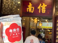 -南信牛奶甜品专家
