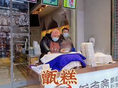 -叁省斋粉蒸肉甑糕·清真(回民街店)