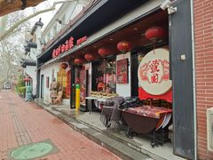-虢国羊肉汤馆(政二街店)