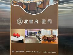 -北書房·墨宴(国际博览中心店)