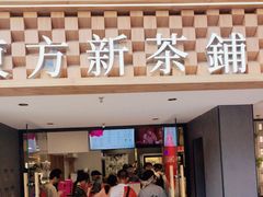 -霸王茶姬(正佳广场店)
