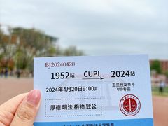 -中国政法大学(昌平校区)