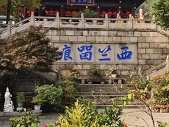 -无锡惠山寺