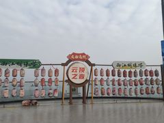 -白云山风景名胜区